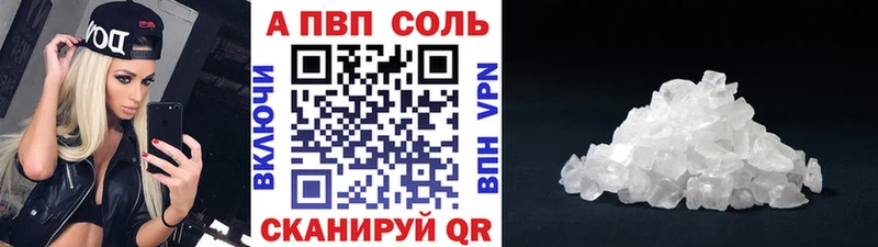 Купить где  Лысьва  A-PVP кристаллы 