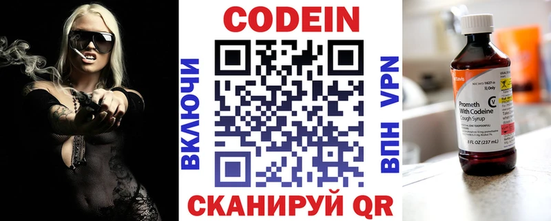 Купить где  Лысьва  Кодеиновый сироп Lean Purple Drank 