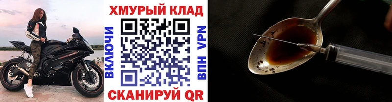 ГЕРОИН VHQ  Купить закладки  Лысьва 