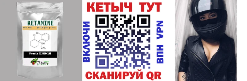 КЕТАМИН ketamine Купить закладки Лысьва